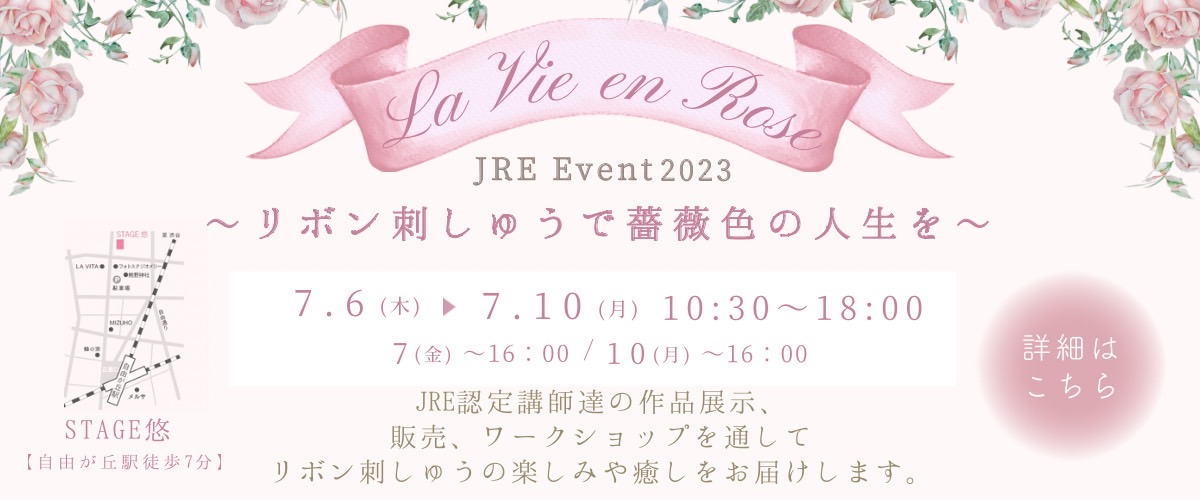 JRE EVENT 2023